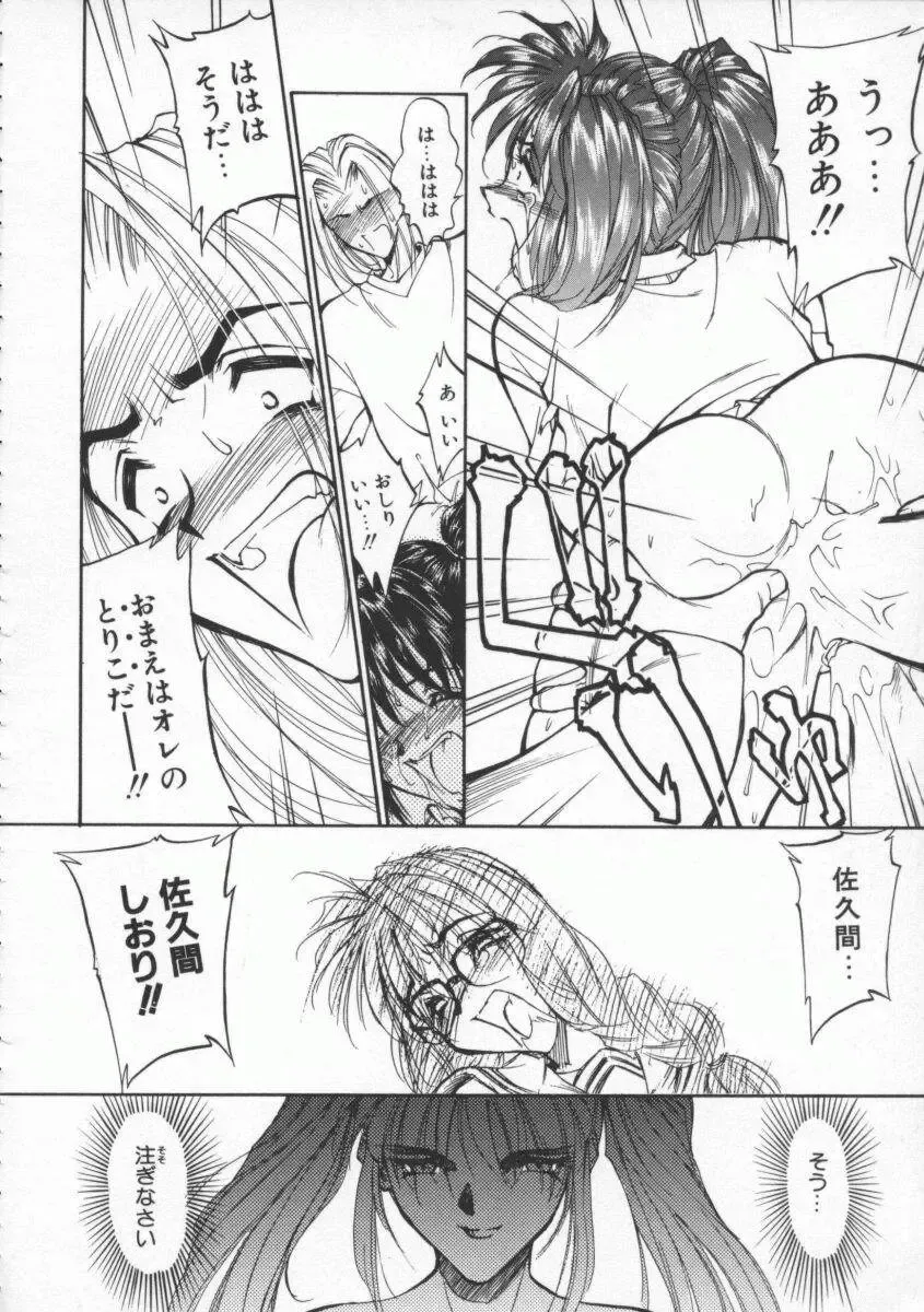 [Magaki Ryouta] Witch 1 1/2 Fhentai - Page 67