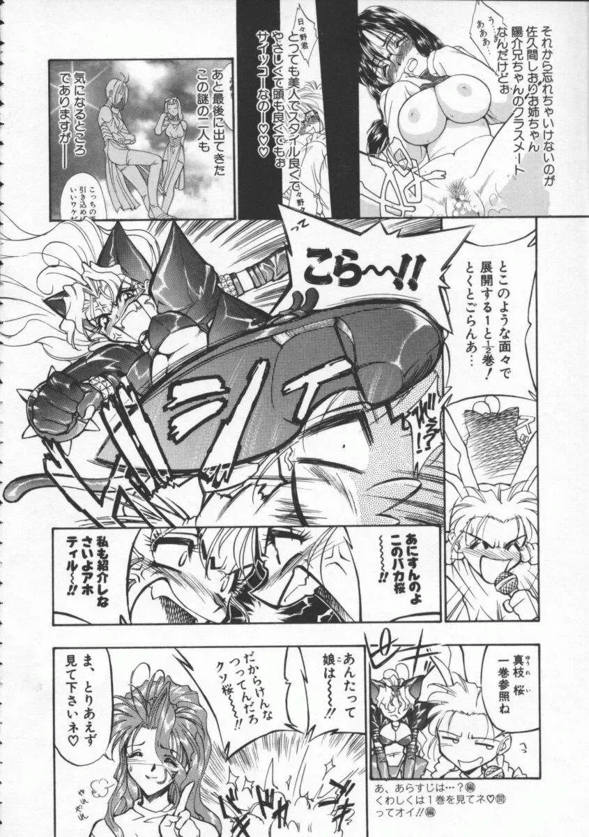 [Magaki Ryouta] Witch 1 1/2 Fhentai - Page 7