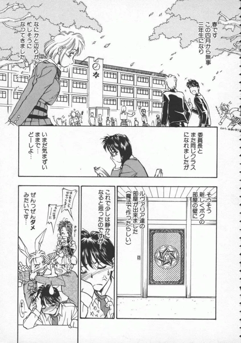 [Magaki Ryouta] Witch 1 1/2 Fhentai - Page 8