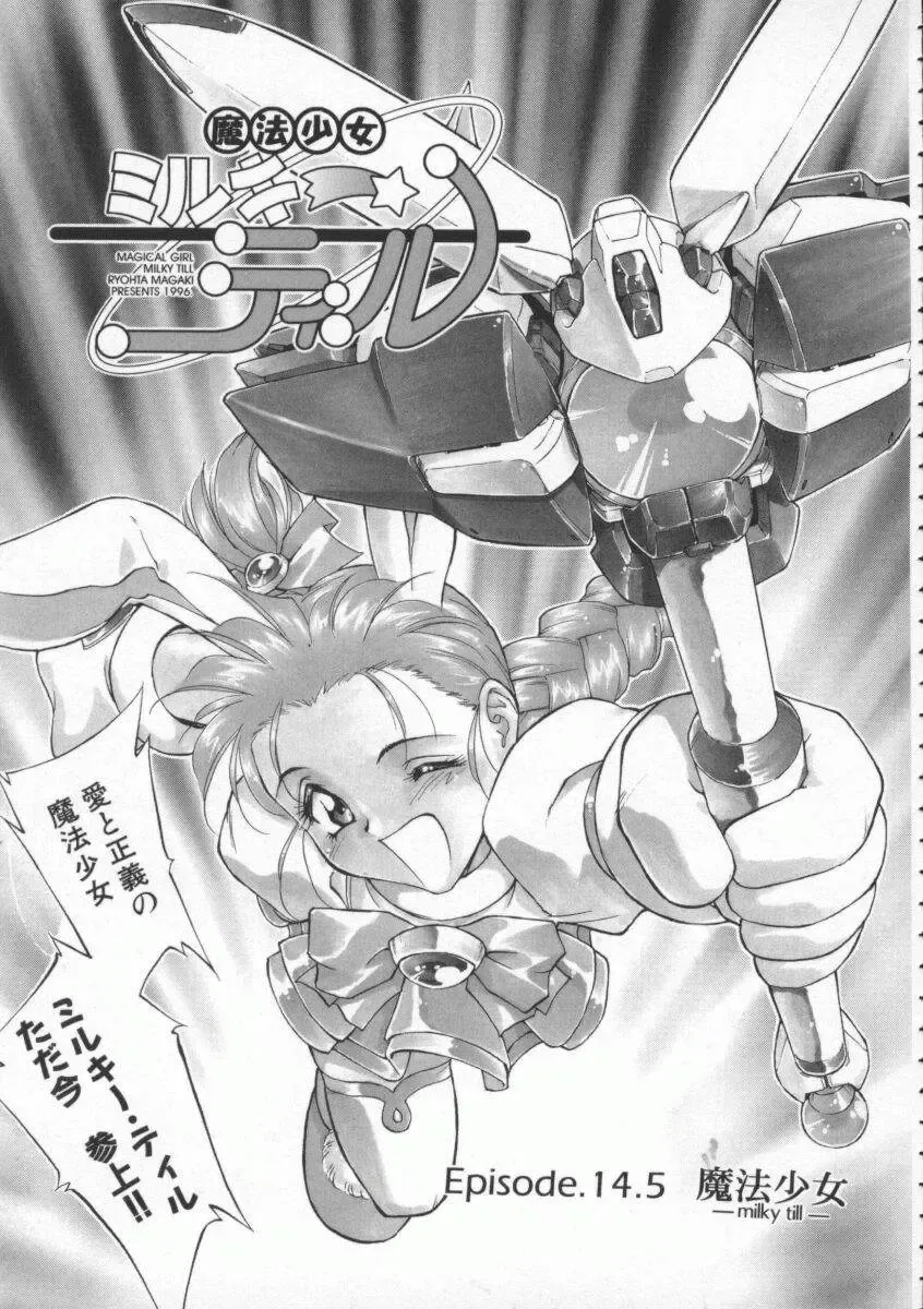 [Magaki Ryouta] Witch 1 1/2 Fhentai - Page 90