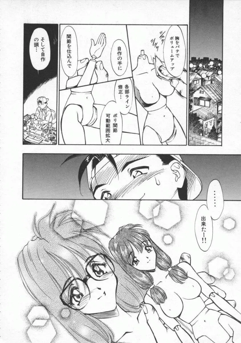 [Magaki Ryouta] Witch 1 1/2 Fhentai - Page 95