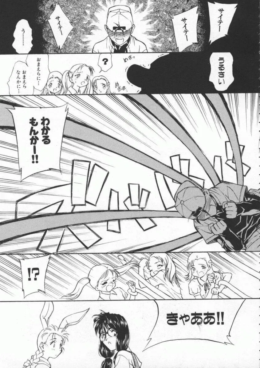 [Magaki Ryouta] Witch 1 1/2 Fhentai - Page 98