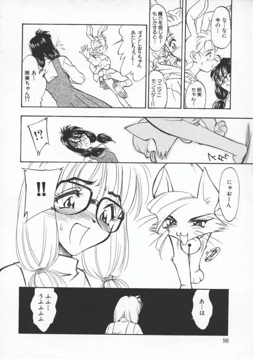 [Magaki Ryouta] Witch 1 1/2 Fhentai - Page 99