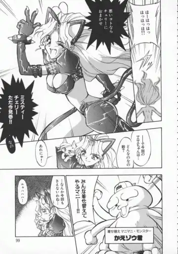 [Magaki Ryouta] Witch 1 1/2 Fhentai - Page 100