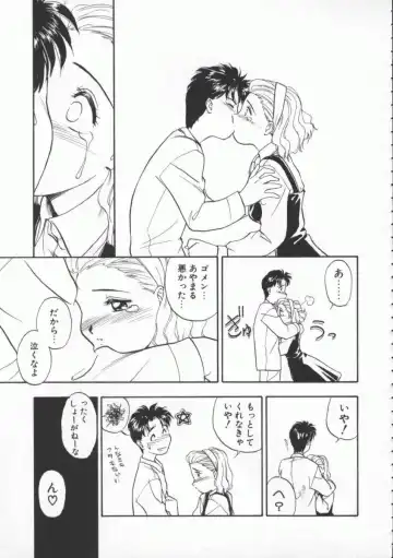 [Magaki Ryouta] Witch 1 1/2 Fhentai - Page 114