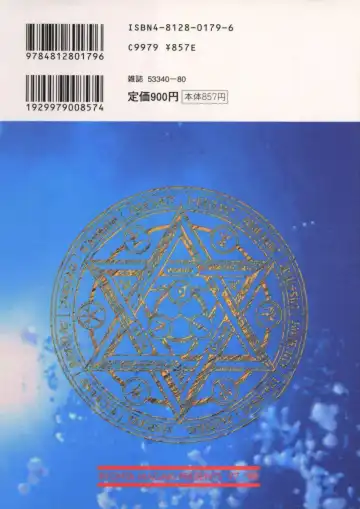 [Magaki Ryouta] Witch 1 1/2 Fhentai - Page 180