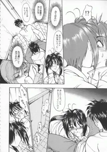 [Magaki Ryouta] Witch 1 1/2 Fhentai - Page 33