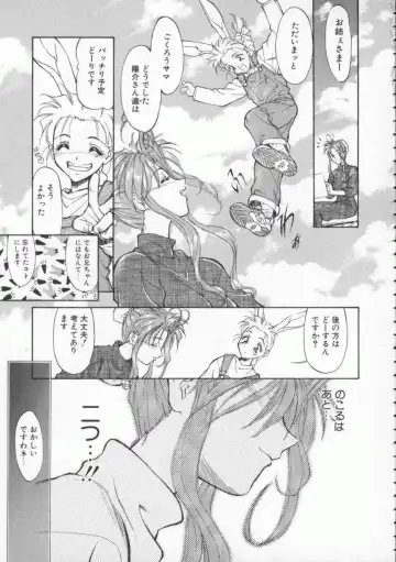 [Magaki Ryouta] Witch 1 1/2 Fhentai - Page 54