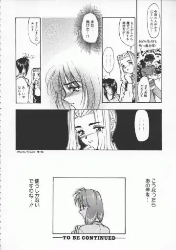 [Magaki Ryouta] Witch 1 1/2 Fhentai - Page 55