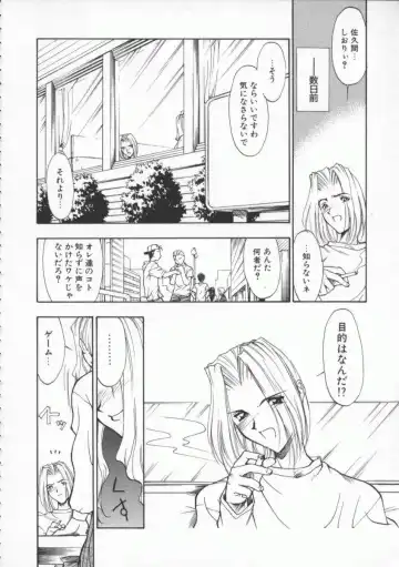 [Magaki Ryouta] Witch 1 1/2 Fhentai - Page 57