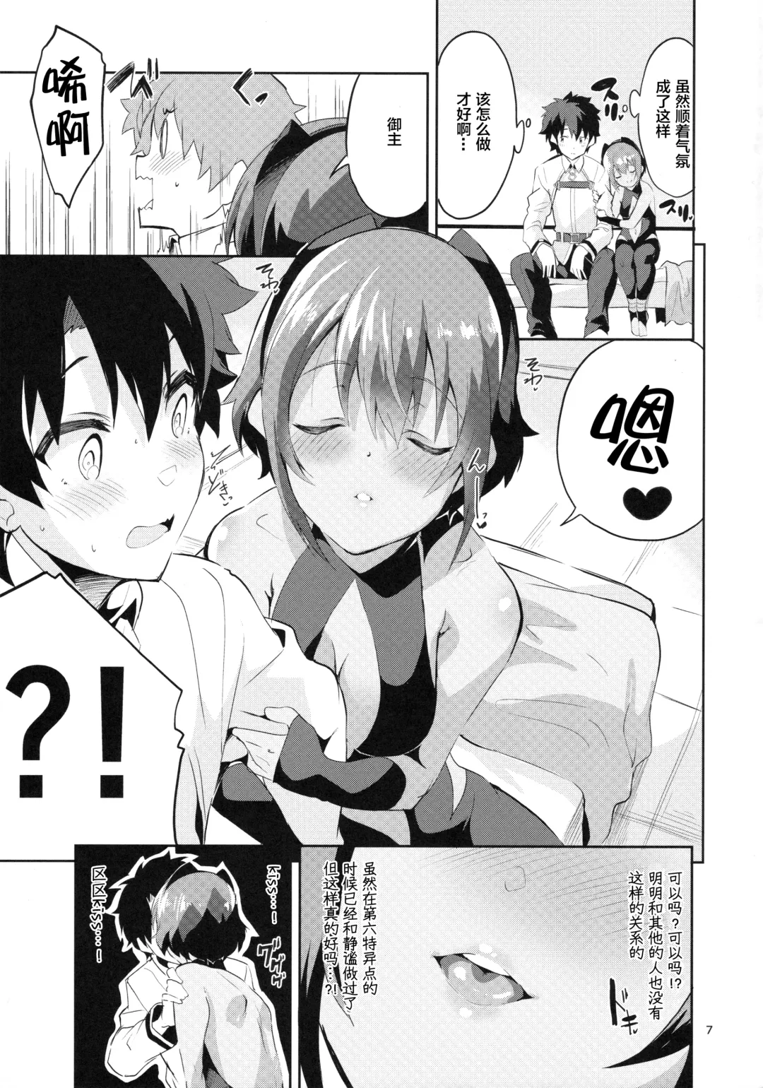 [Ekakibit] Doku no Amai Tsukaimichi Fhentai - Page 8