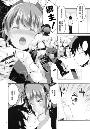 [Ekakibit] Doku no Amai Tsukaimichi Fhentai - Page 7