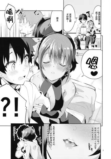 [Ekakibit] Doku no Amai Tsukaimichi Fhentai - Page 8