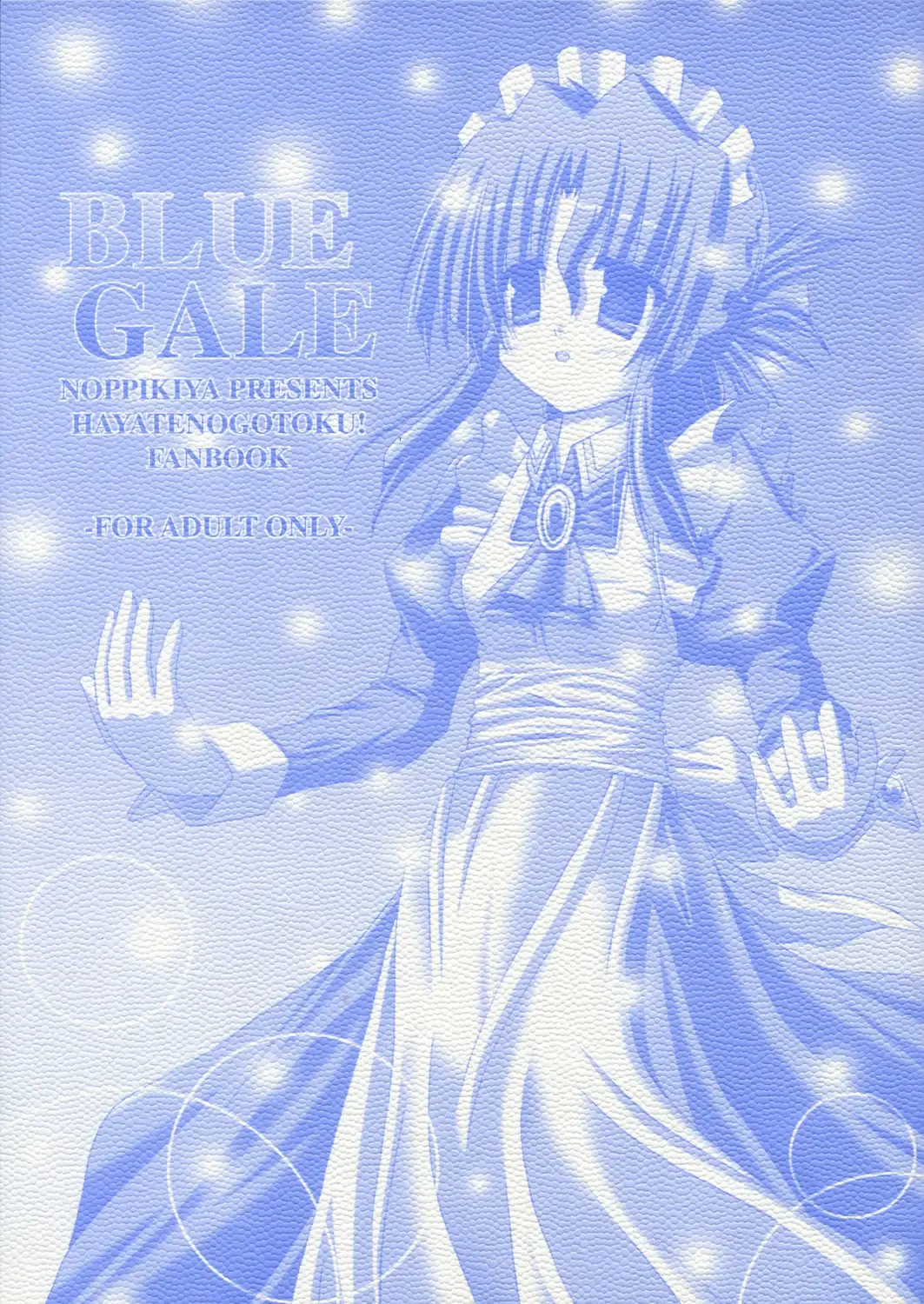 [Touda Rui] BLUE GALE Fhentai - Page 1