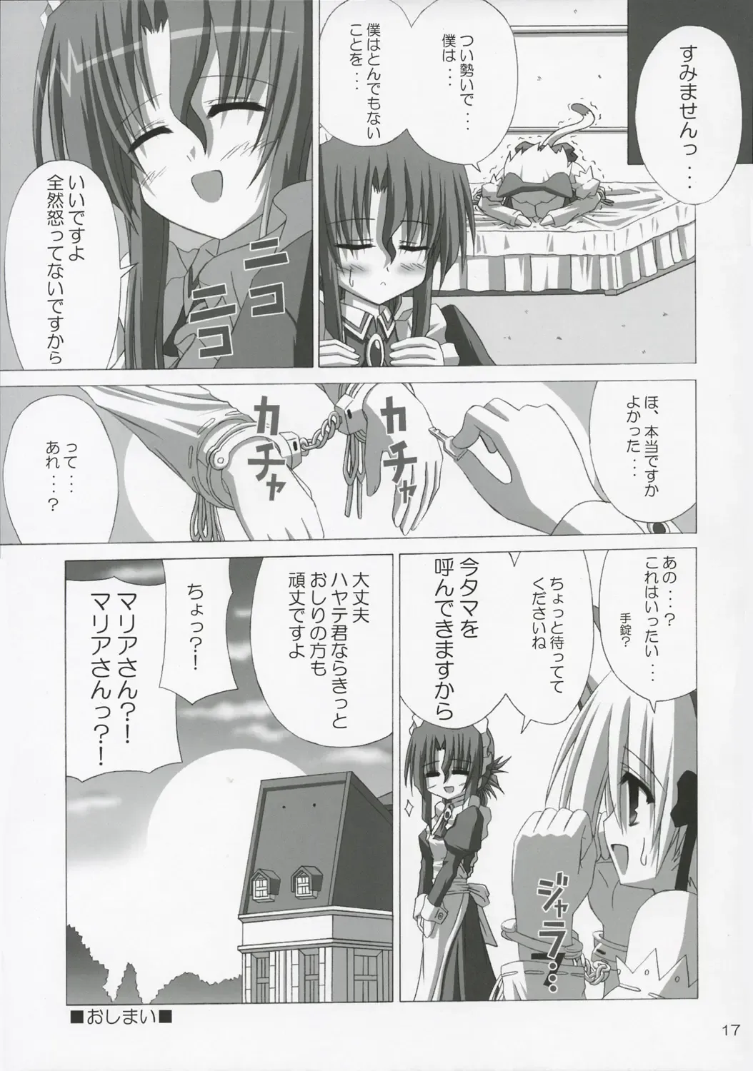 [Touda Rui] BLUE GALE Fhentai - Page 16