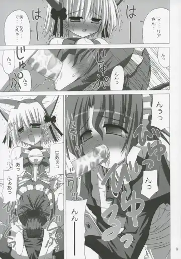 [Touda Rui] BLUE GALE Fhentai - Page 8