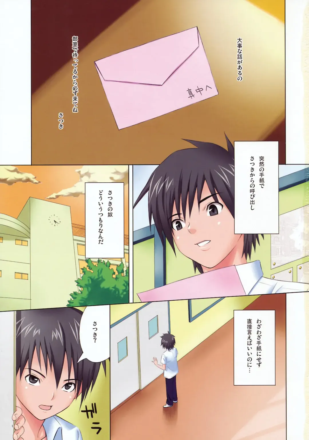 [Sanagi Torajirou] MuchiMuchi Bomber 5 Fhentai - Page 2