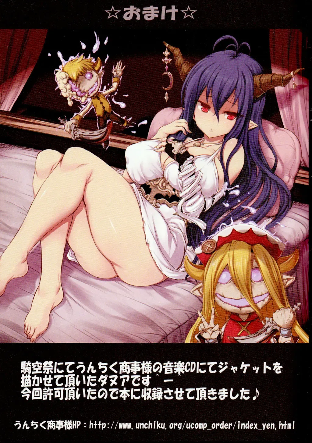 [Jema] Granblue Arena Hon Fhentai - Page 13