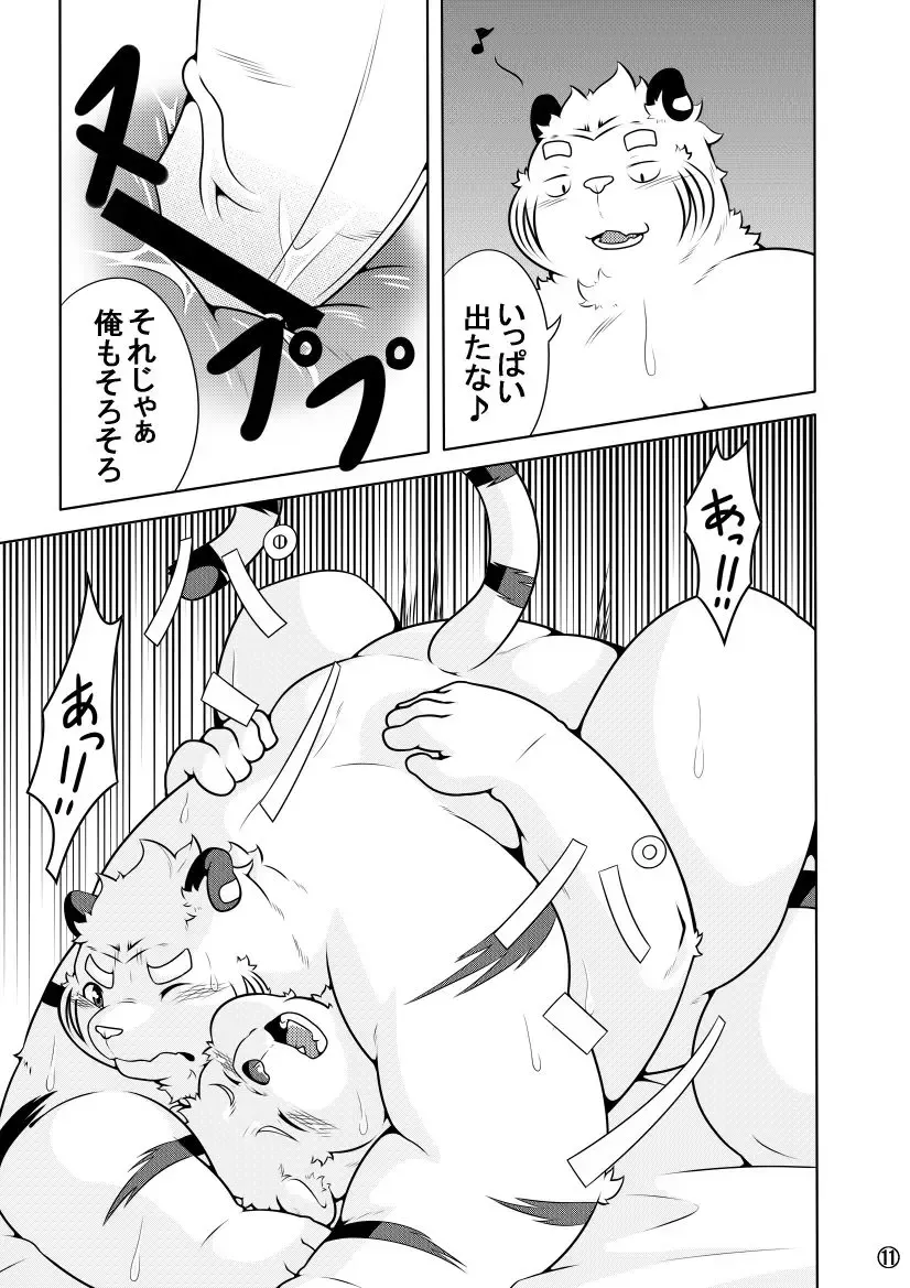 [Pomupomu] Shirato Shobou e Youkoso! Vol. 7 Fhentai - Page 12