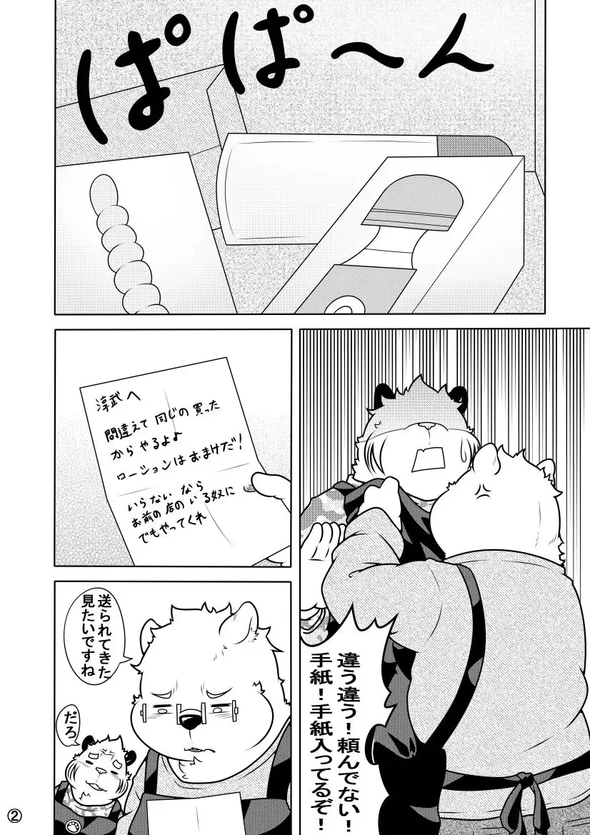 [Pomupomu] Shirato Shobou e Youkoso! Vol. 7 Fhentai - Page 3