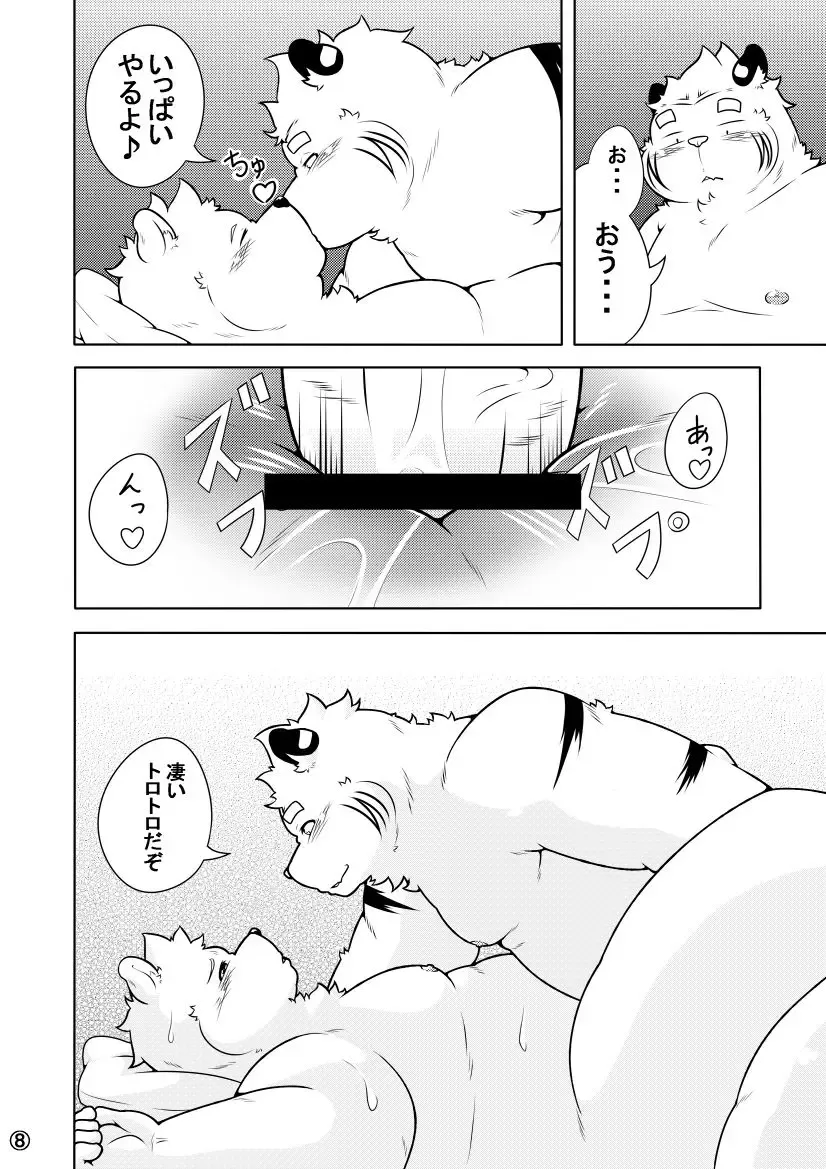 [Pomupomu] Shirato Shobou e Youkoso! Vol. 7 Fhentai - Page 9