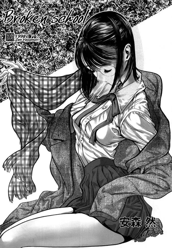 [Yasumori Zen] Release Zero Fhentai - Page 106