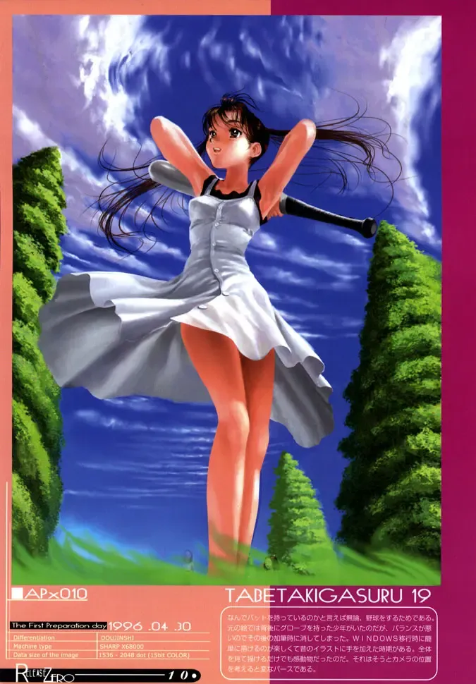 [Yasumori Zen] Release Zero Fhentai - Page 11