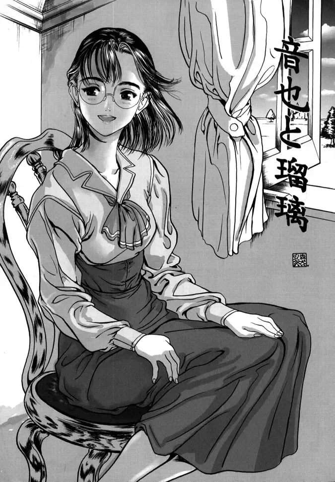 [Yasumori Zen] Release Zero Fhentai - Page 144