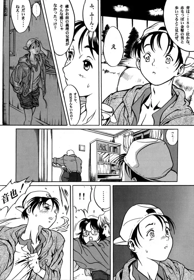 [Yasumori Zen] Release Zero Fhentai - Page 152