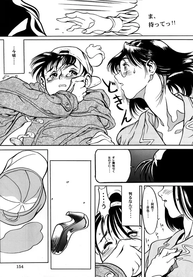 [Yasumori Zen] Release Zero Fhentai - Page 155