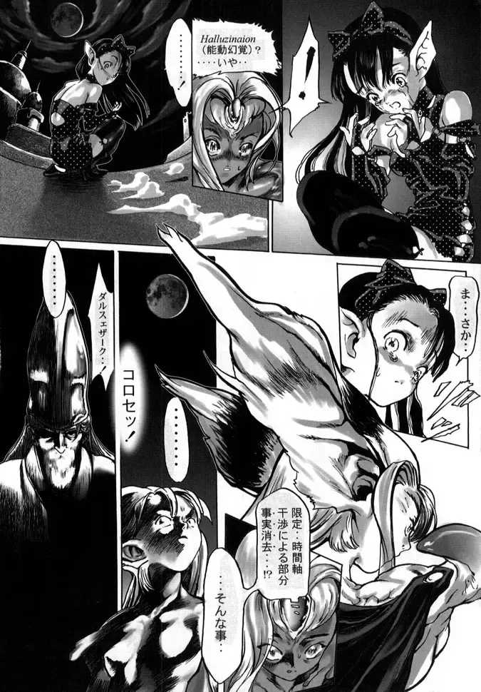 [Yasumori Zen] Release Zero Fhentai - Page 174