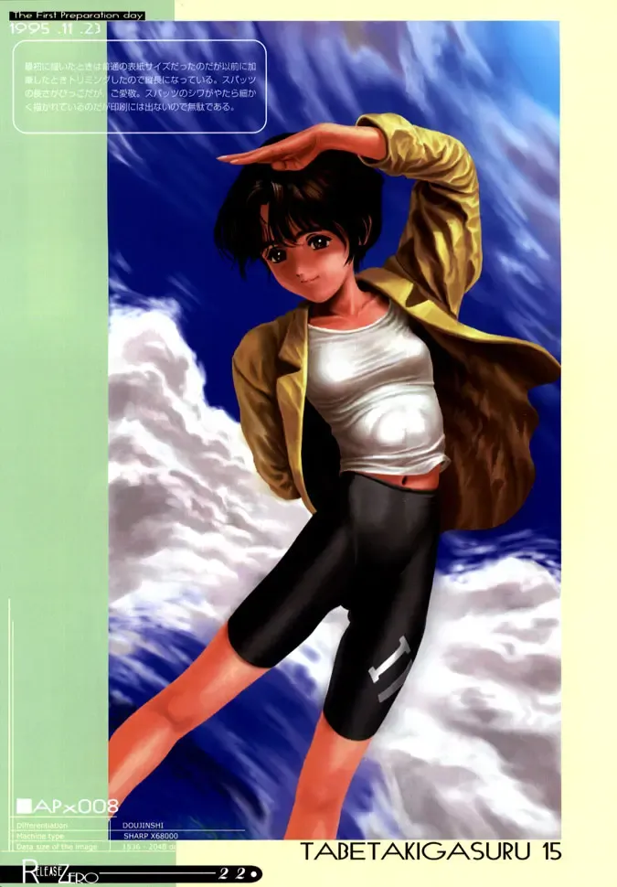 [Yasumori Zen] Release Zero Fhentai - Page 23