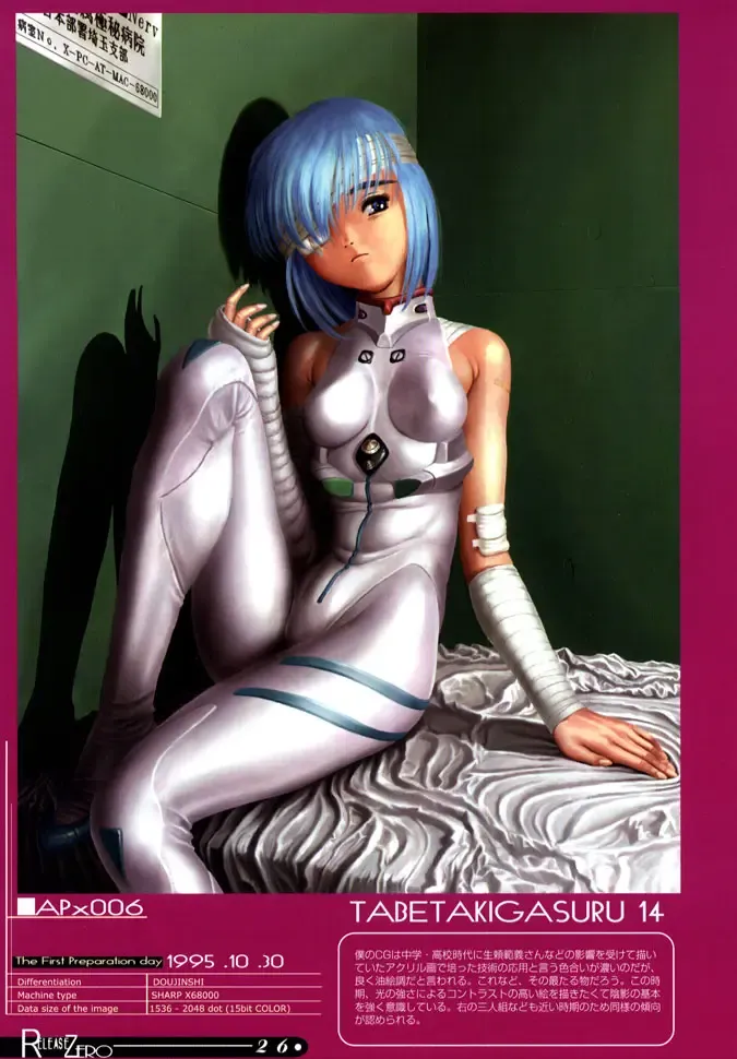 [Yasumori Zen] Release Zero Fhentai - Page 27