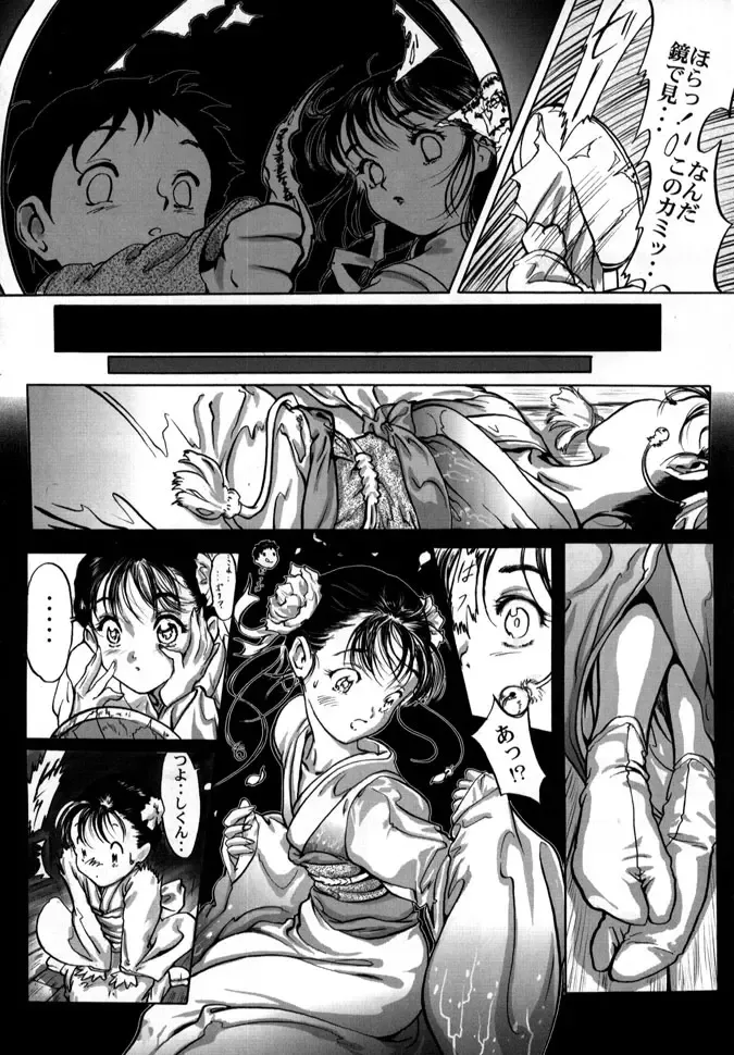 [Yasumori Zen] Release Zero Fhentai - Page 68