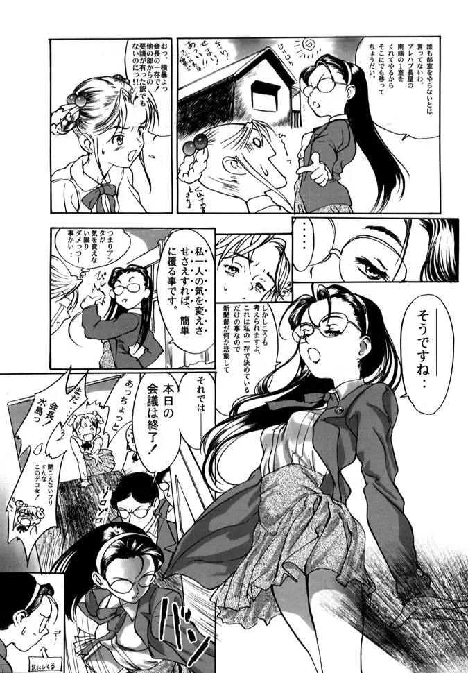 [Yasumori Zen] Release Zero Fhentai - Page 75