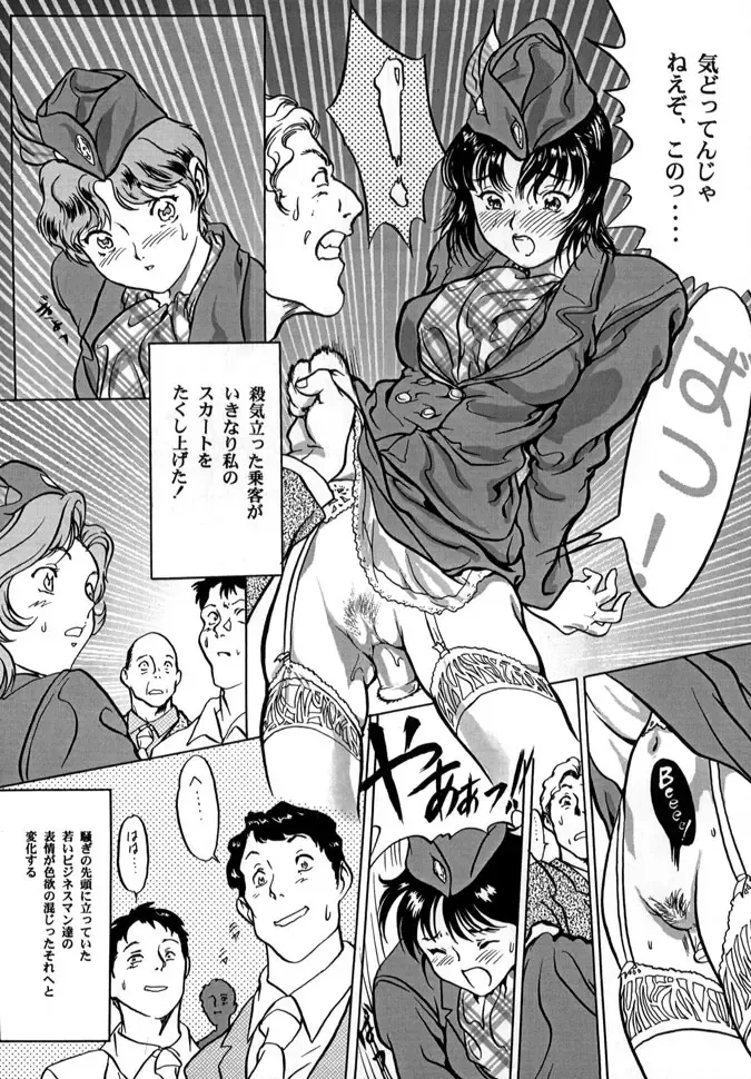 [Yasumori Zen] Release Zero Fhentai - Page 96