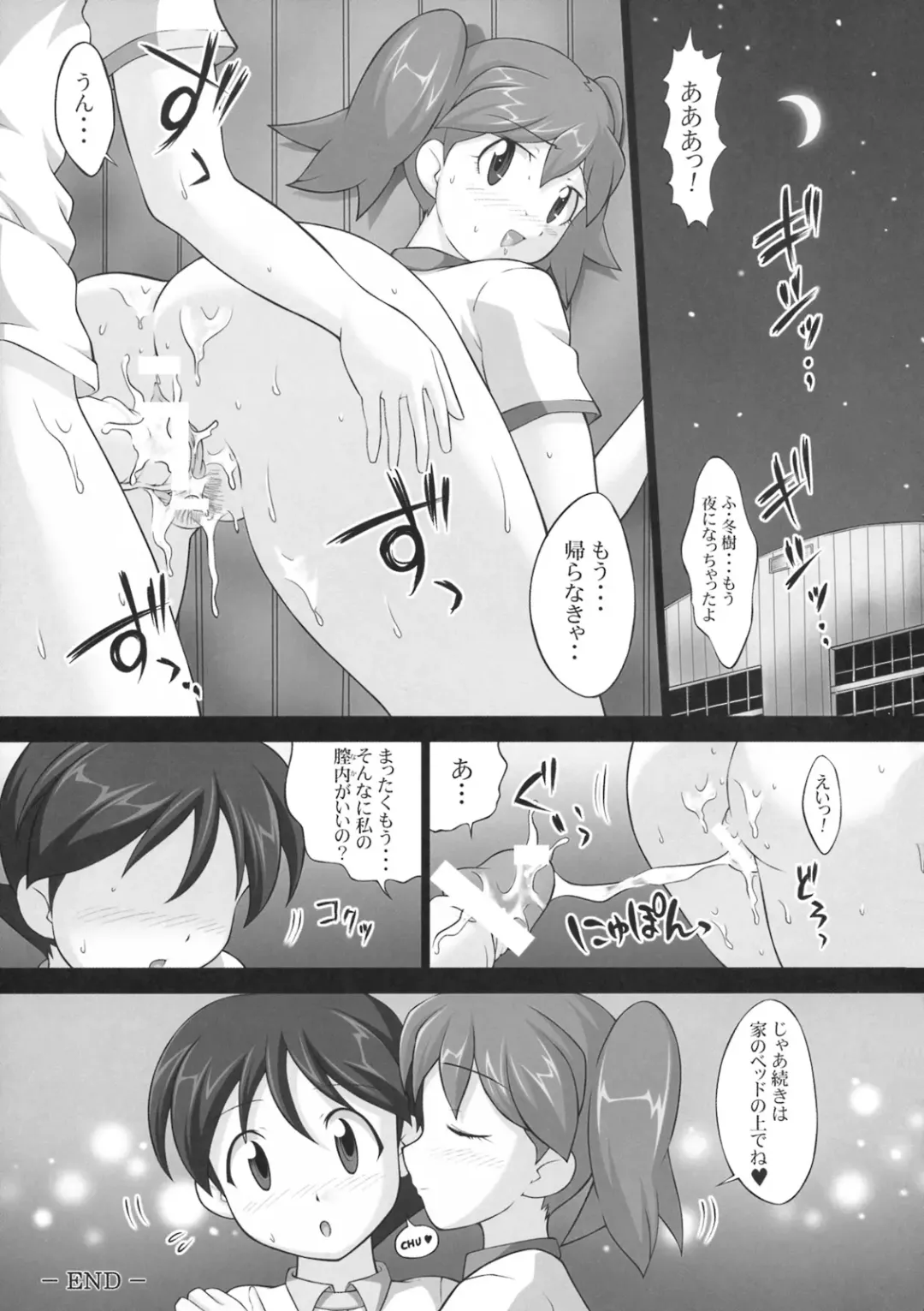 [Nao Takami] Pekopon Maruhi Seitai Chousa Houkokusho 5 Fhentai - Page 20