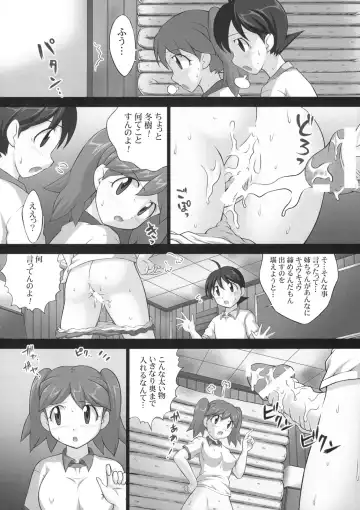 [Nao Takami] Pekopon Maruhi Seitai Chousa Houkokusho 5 Fhentai.net - Page 11