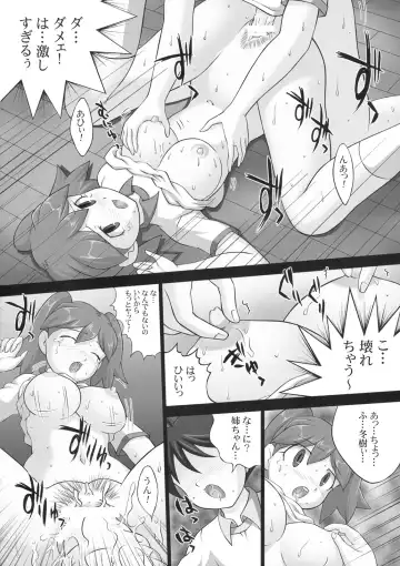 [Nao Takami] Pekopon Maruhi Seitai Chousa Houkokusho 5 Fhentai.net - Page 15