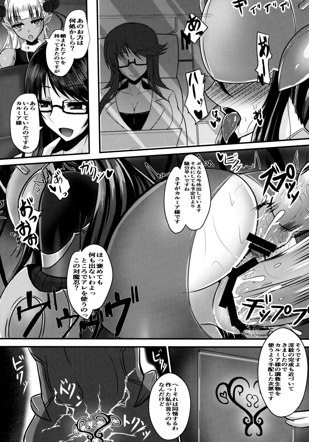 [Takanotume] Ochiyuku Rin Ni Fhentai.net - Page 5