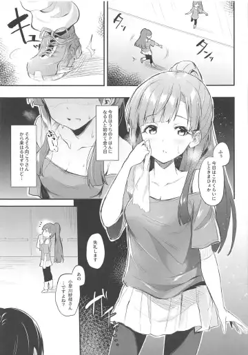 [Ultone] Sae-han to Shota P Fhentai.net - Page 3