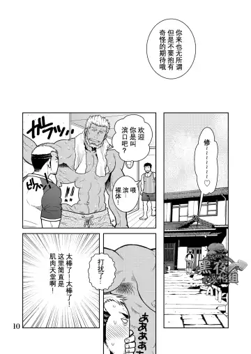 [Matsuzaki Tsukasa] Matsu no Ma 6 Fhentai.net - Page 6