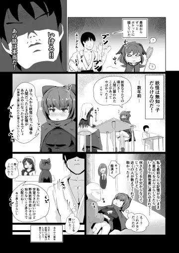 [Niisan] Uso no Odorokashikata o Oshierarete Tokuige ni Jissen suru Kogasa-chan Fhentai - Page 24