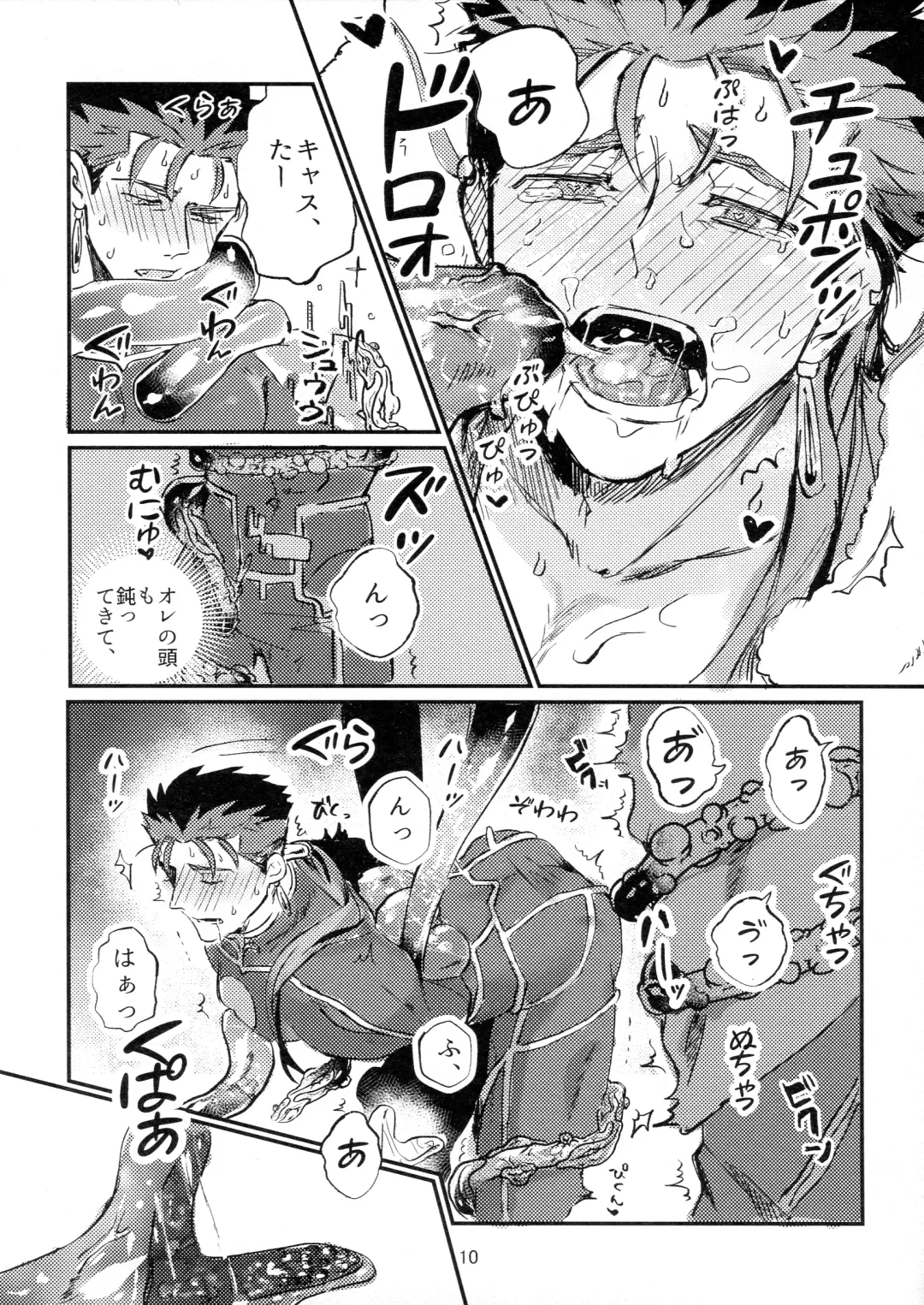 [Yuu Guruko] Itsunomani!! Fhentai - Page 10