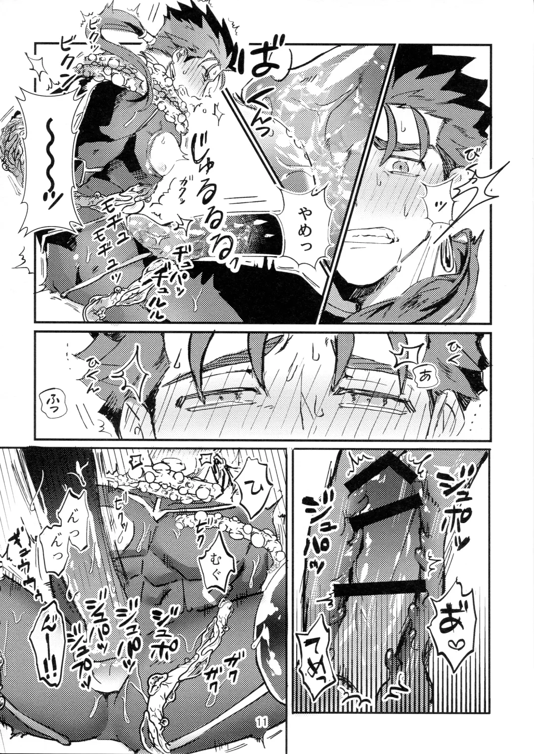 [Yuu Guruko] Itsunomani!! Fhentai - Page 11