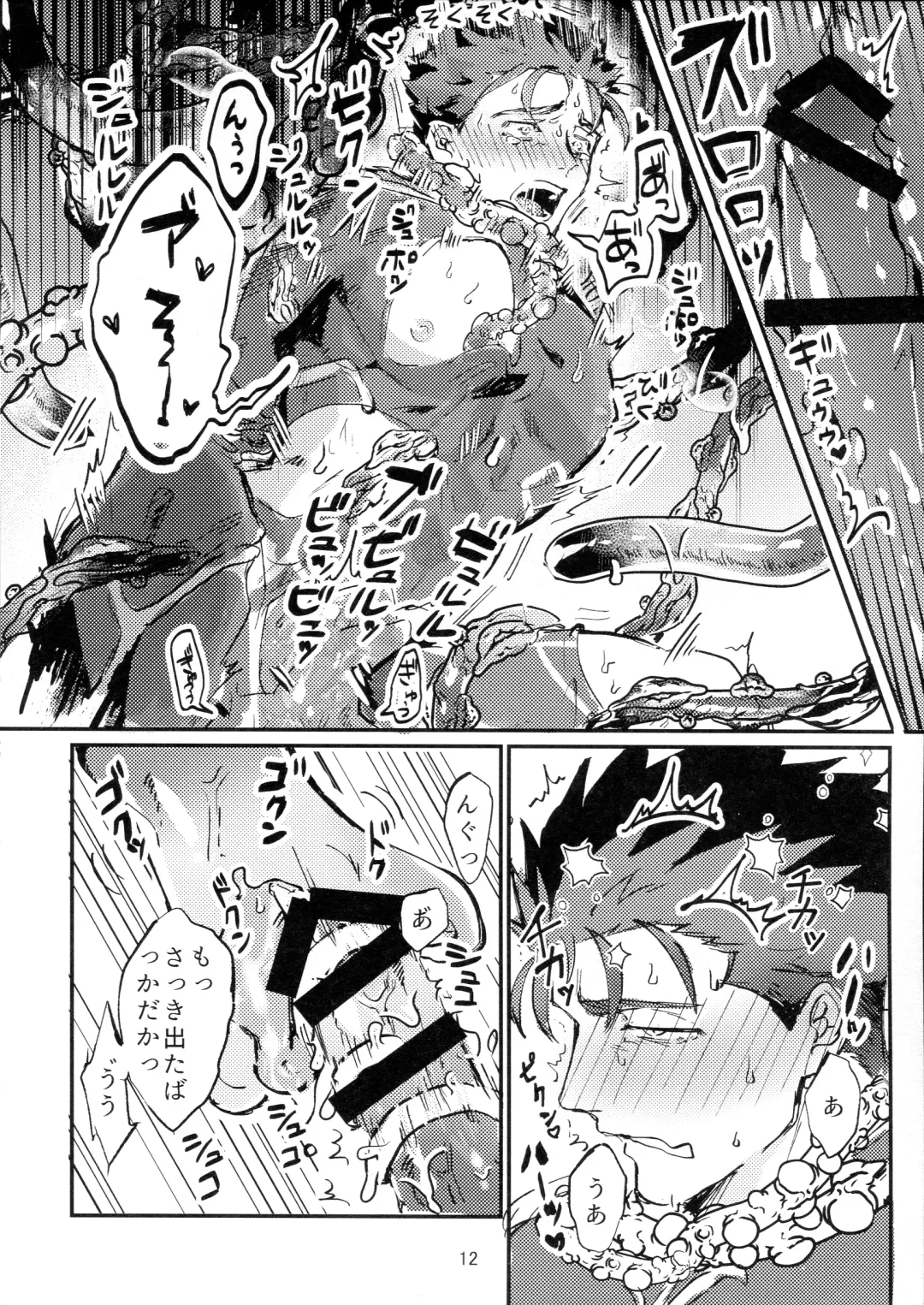 [Yuu Guruko] Itsunomani!! Fhentai - Page 12