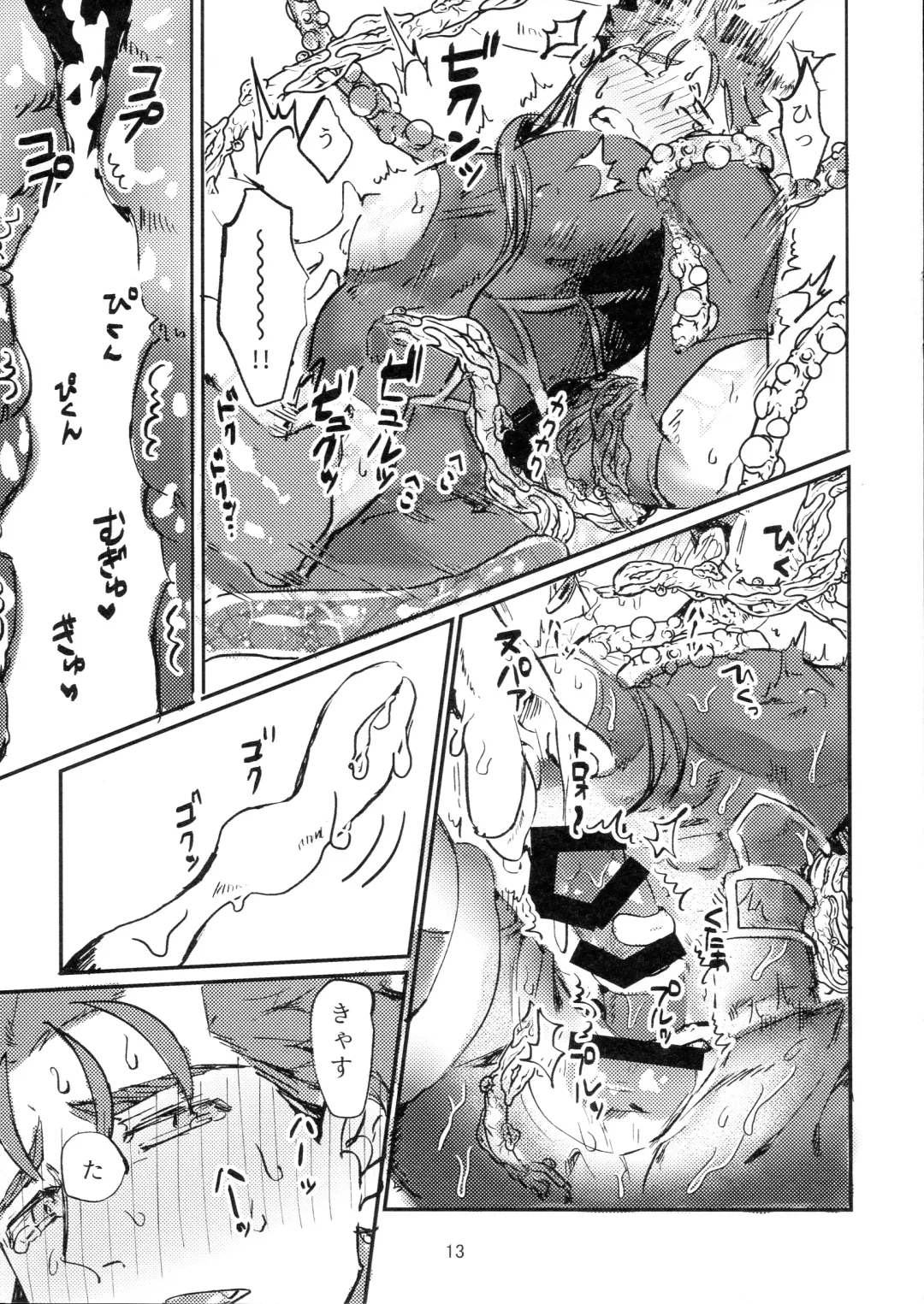 [Yuu Guruko] Itsunomani!! Fhentai - Page 13