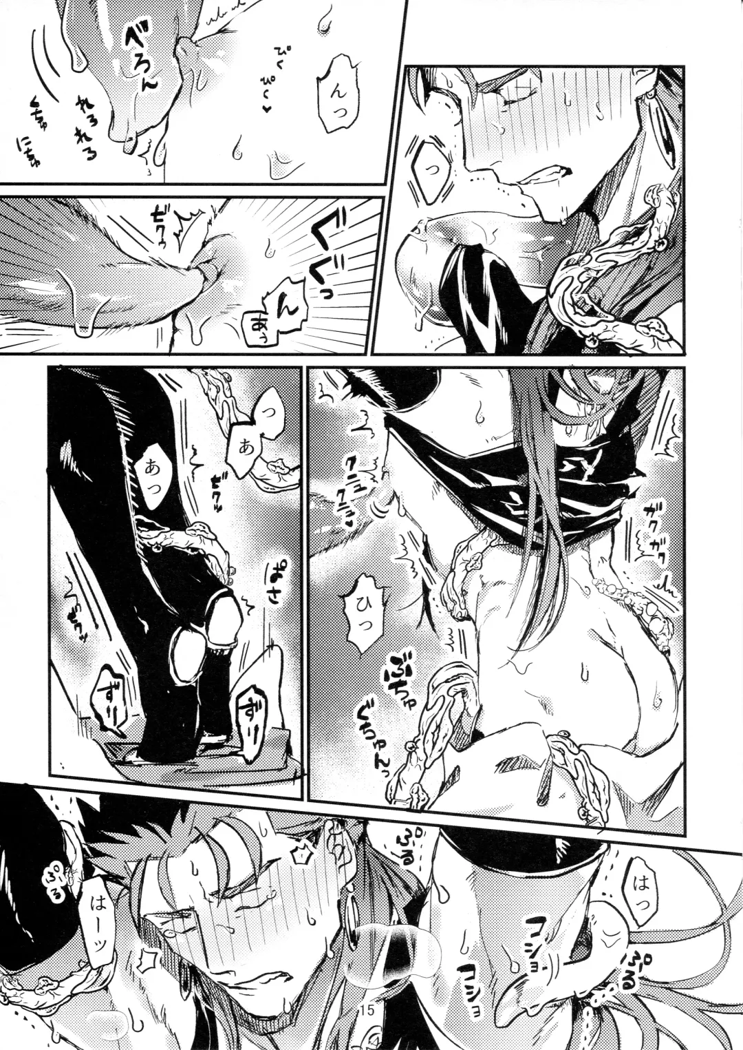 [Yuu Guruko] Itsunomani!! Fhentai - Page 15