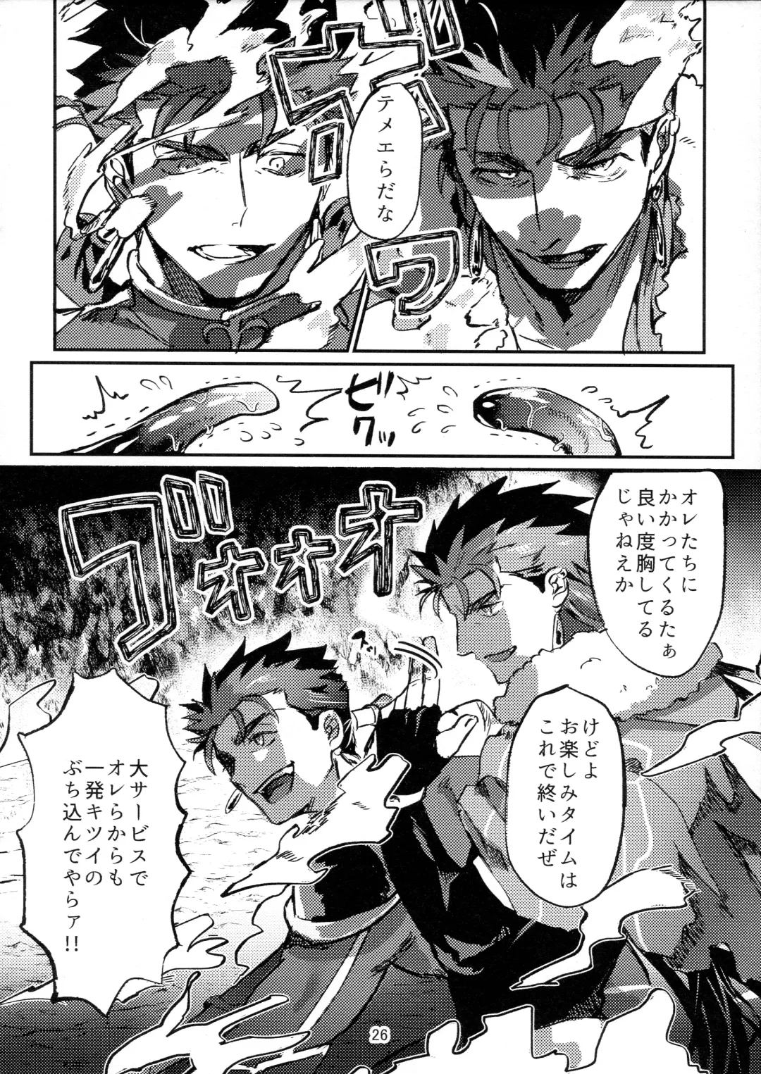 [Yuu Guruko] Itsunomani!! Fhentai - Page 26