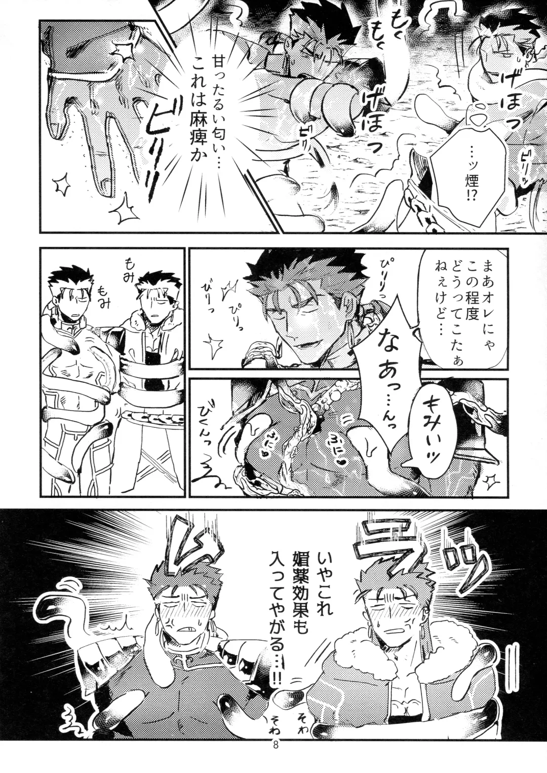 [Yuu Guruko] Itsunomani!! Fhentai - Page 8